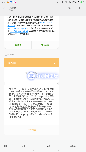 Screenshot_2018-08-11-17-05-40-616_com.android.mms.png