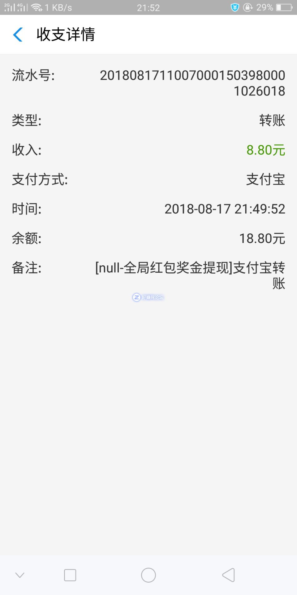 QQ图片20180817220036.jpg