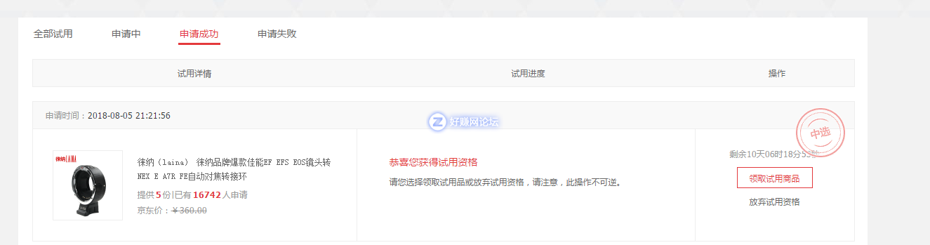 QQ截图20180820084742.png