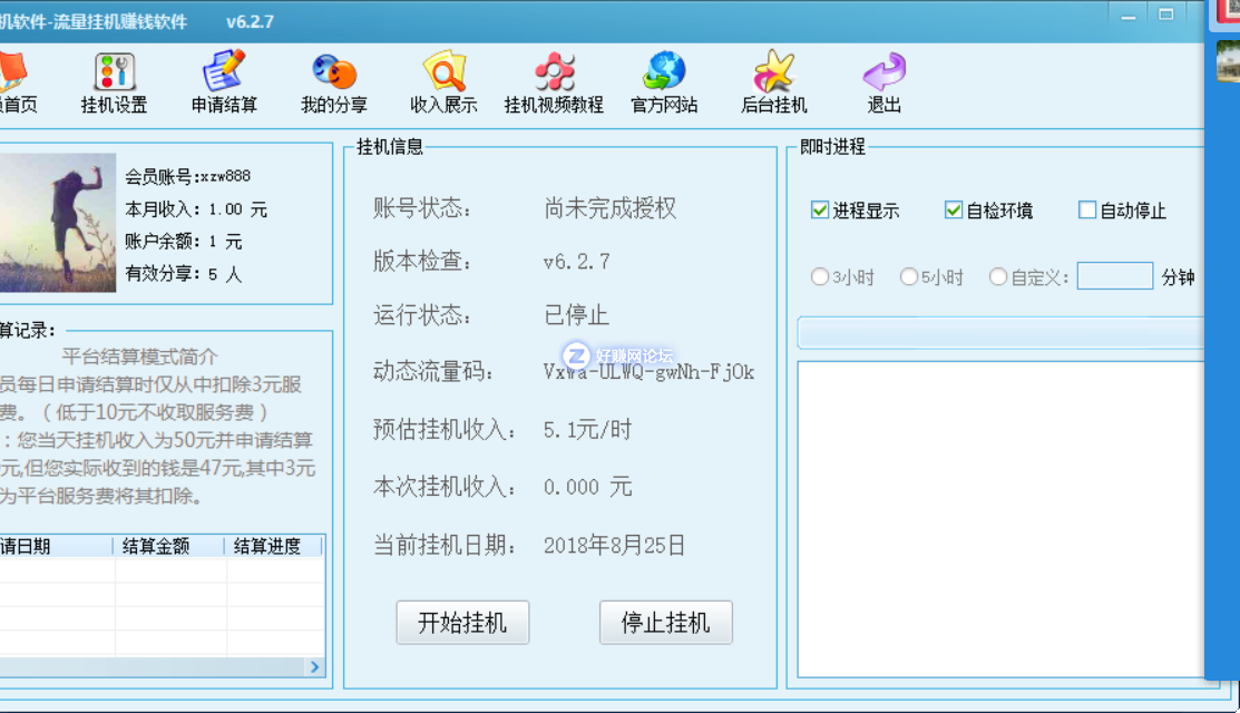 QQ截图20180825224128.png