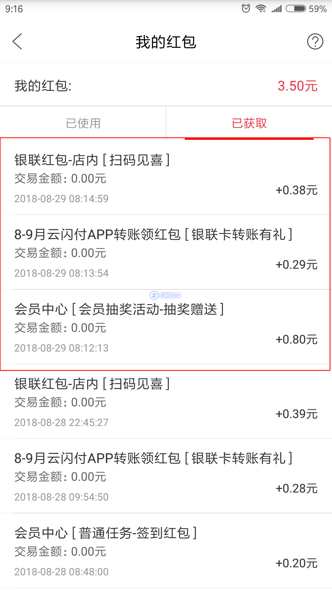 每天三个红包，可用来交电费/充值等等