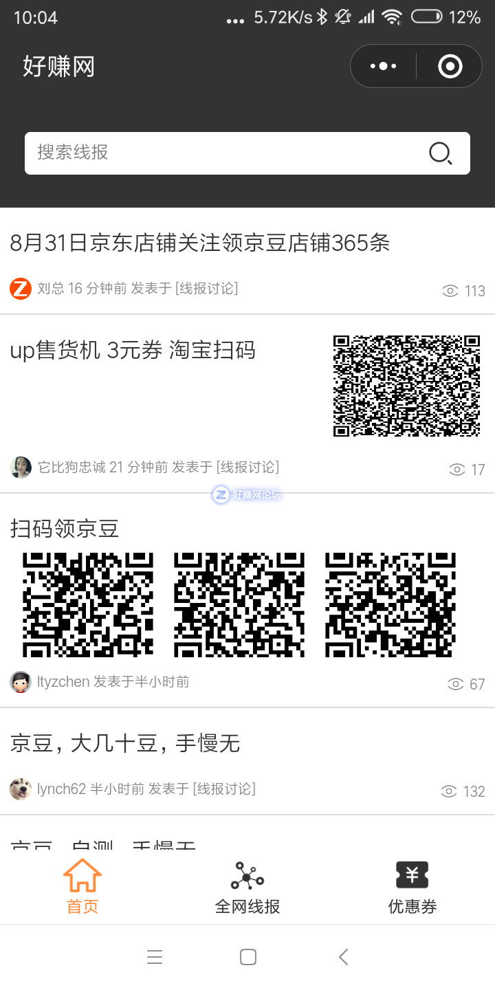 Screenshot_2018-08-31-10-04-15-874_com.tencent.mm.png