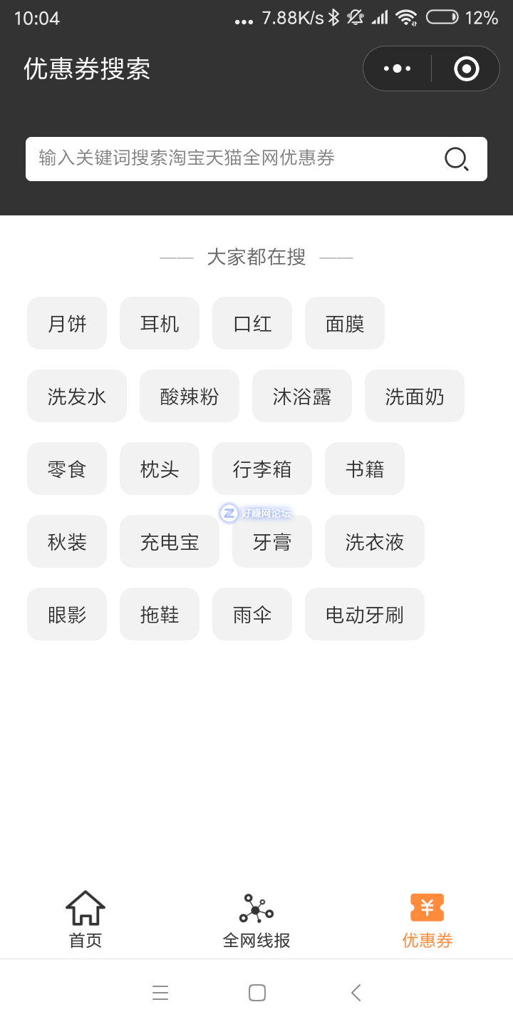 Screenshot_2018-08-31-10-04-25-730_com.tencent.mm.png