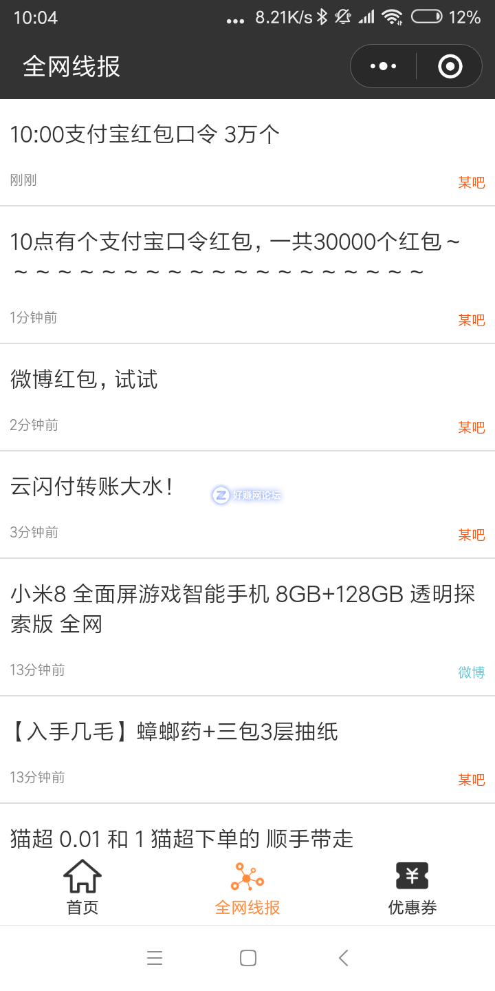 Screenshot_2018-08-31-10-04-22-236_com.tencent.mm.png