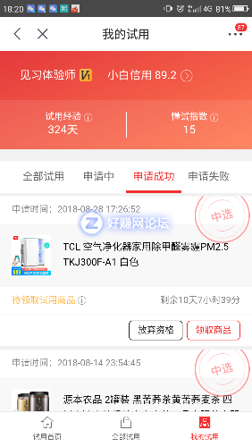 Screenshot_2018-08-31-18-20-19.png