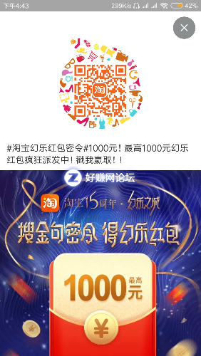 Screenshot_2018-09-01-16-43-06-119_com.taobao.taobao.png