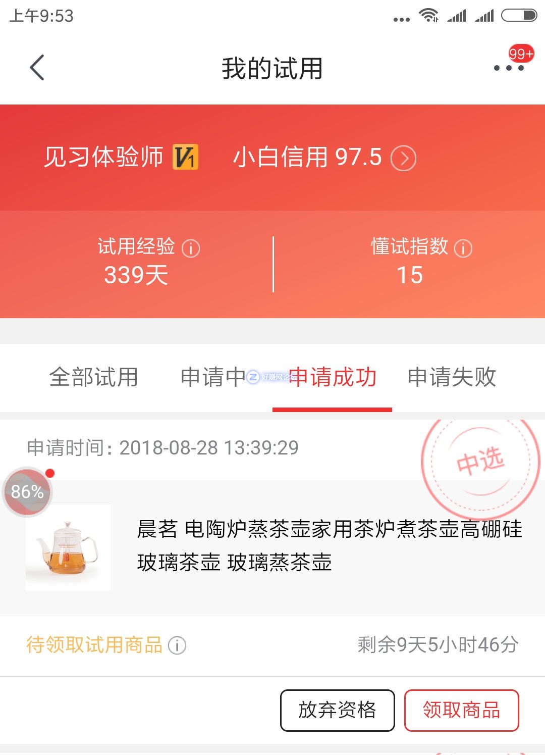 Screenshot_2018-09-02-09-53-35-134_com.jingdong.a.png