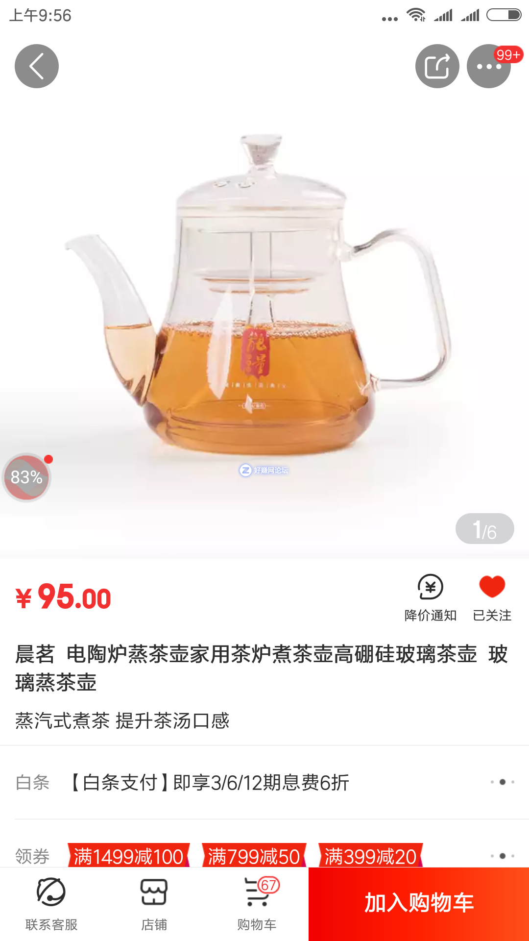 Screenshot_2018-09-02-09-56-39-846_com.jingdong.a.png
