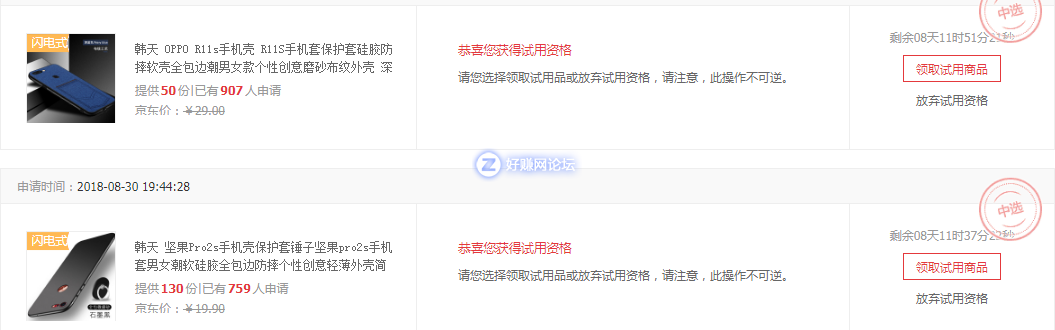 QQ图片20180902134652.png