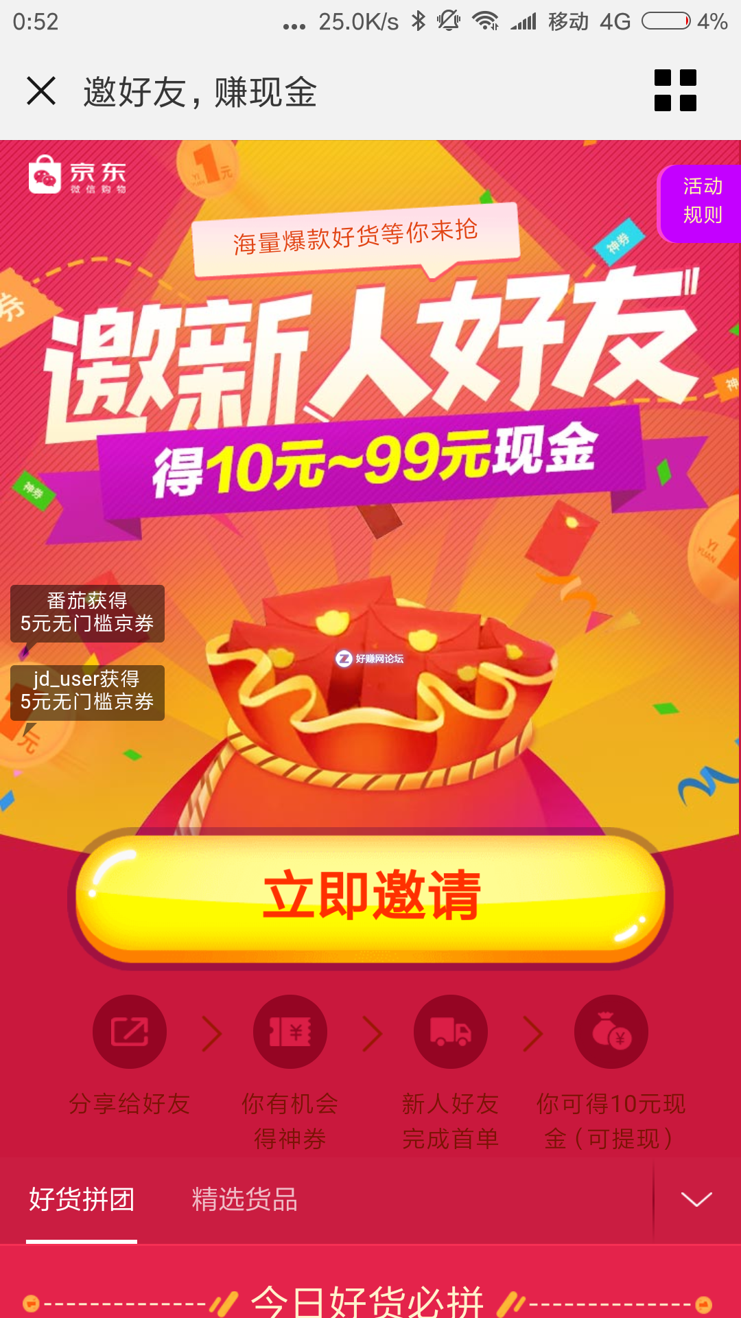 Screenshot_2018-09-03-00-52-29-616_com.tencent.mm.png