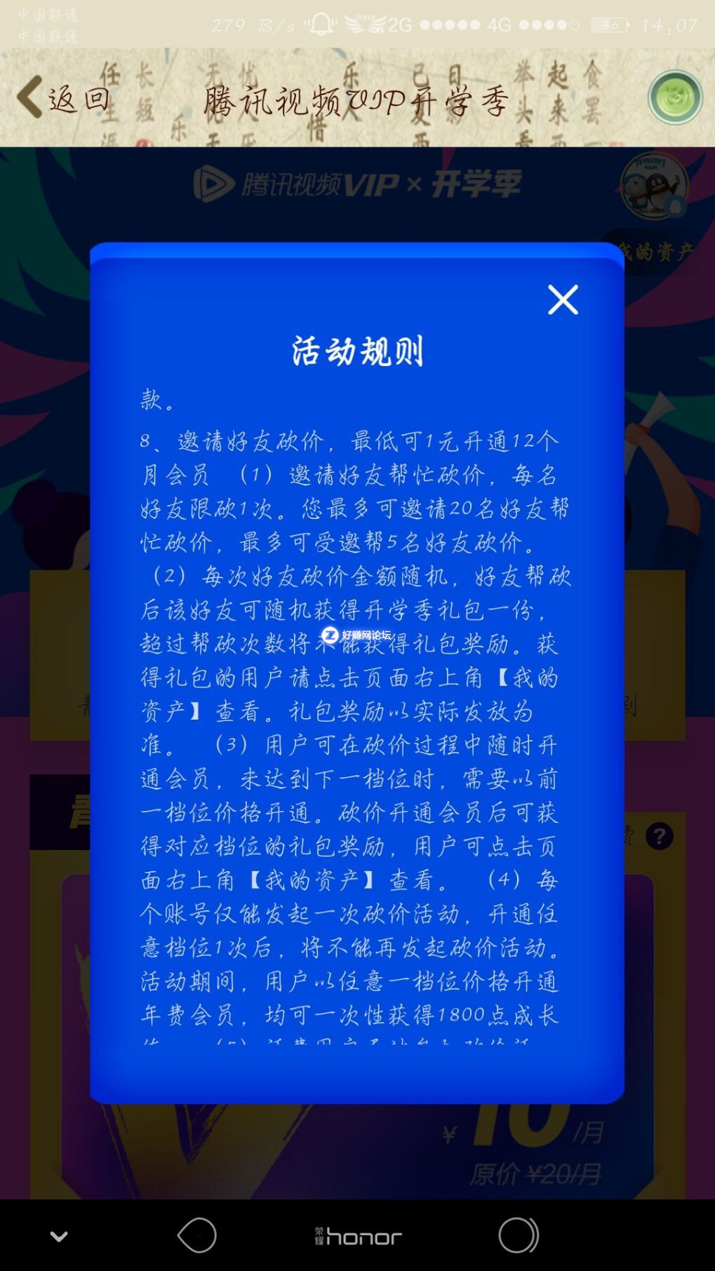 活动规则
