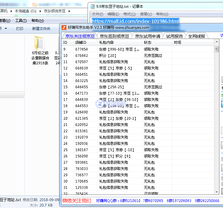 QQ图片20180909115650.png