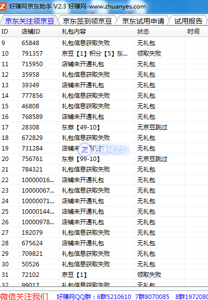QQ截图20180909125353.png