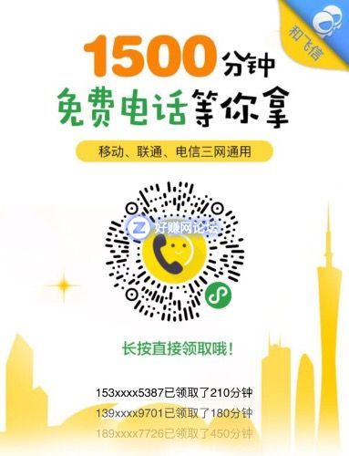 聊会儿免费电话