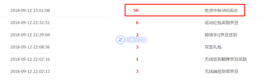 有到账的 大家放心撸~！