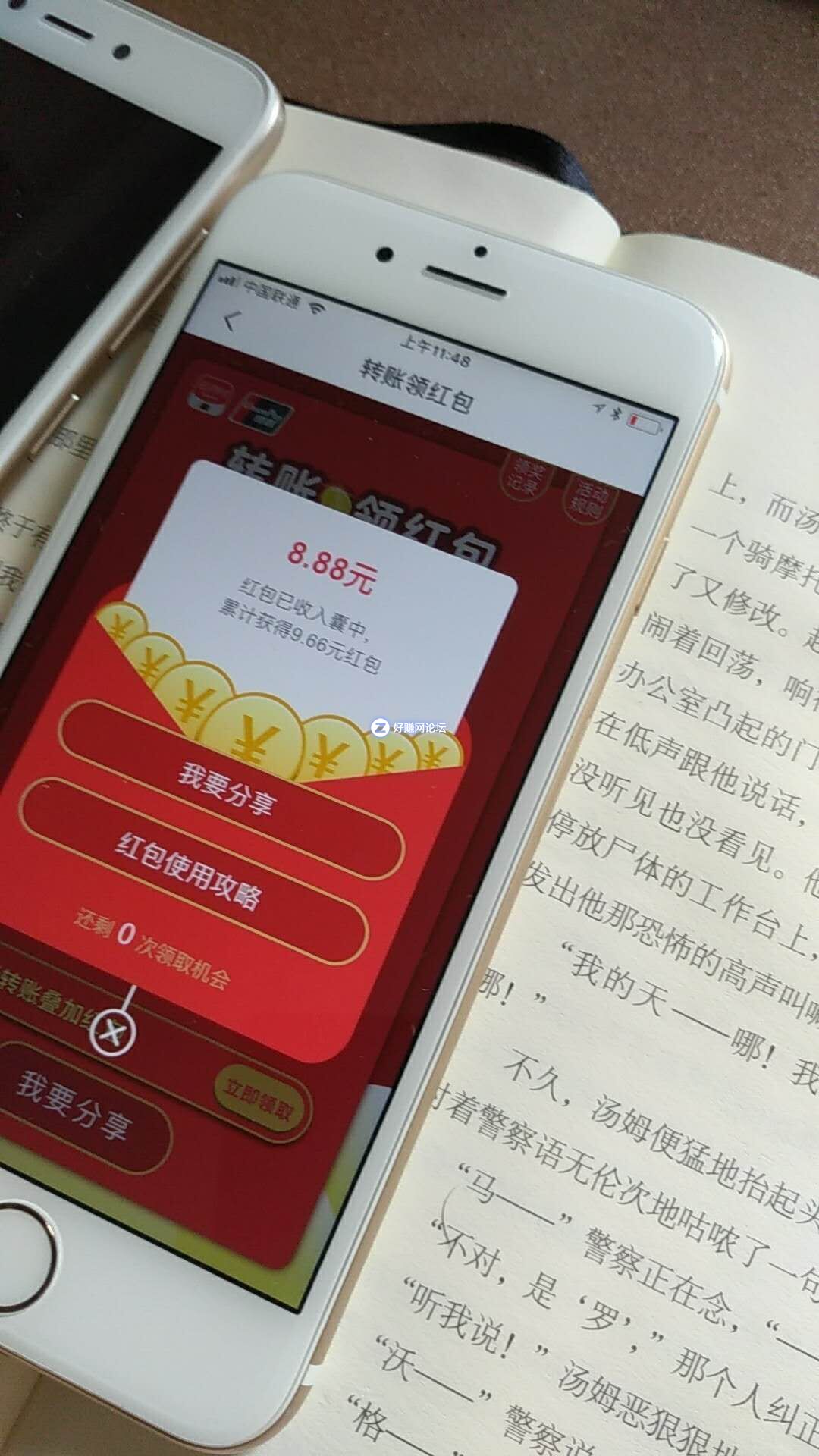 云闪付红包.jpg