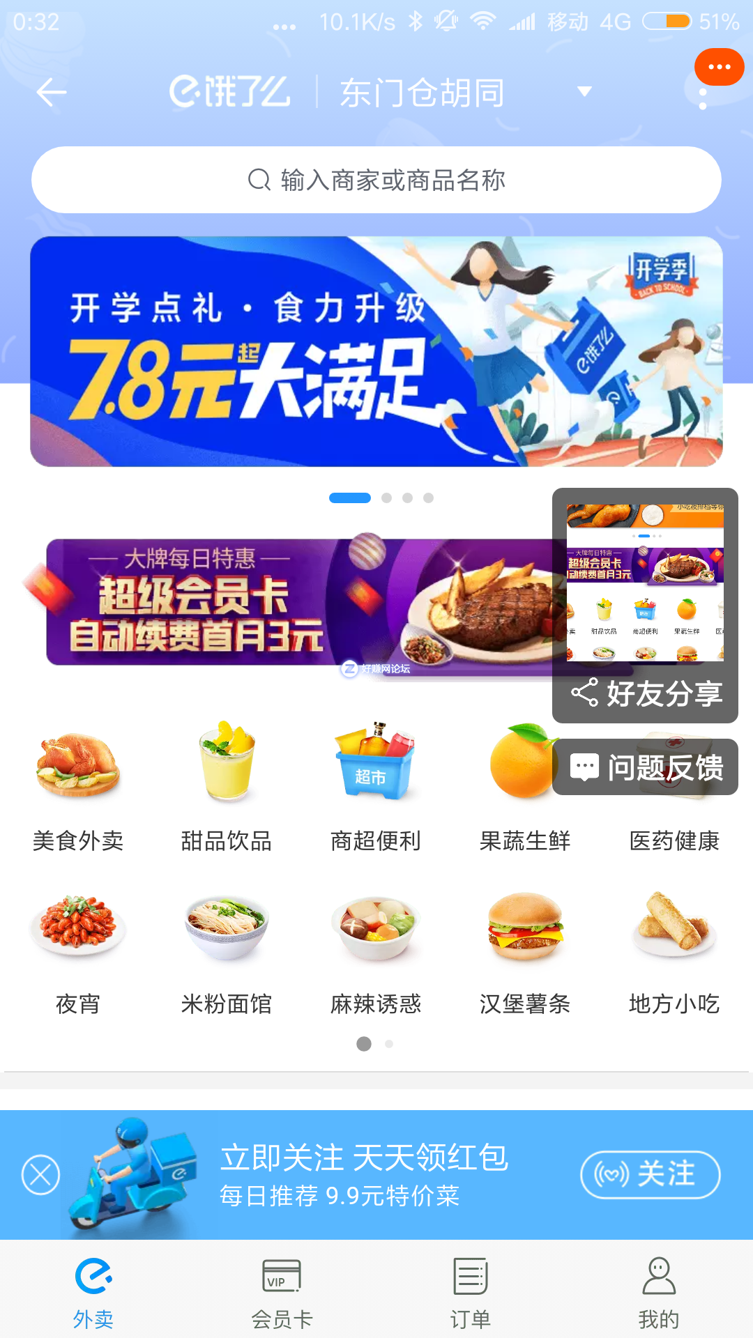 Screenshot_2018-09-15-00-32-32-961_com.taobao.taobao.png