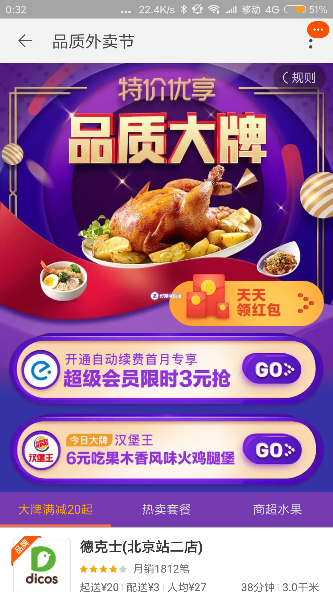 Screenshot_2018-09-15-00-32-43-929_com.taobao.taobao.png