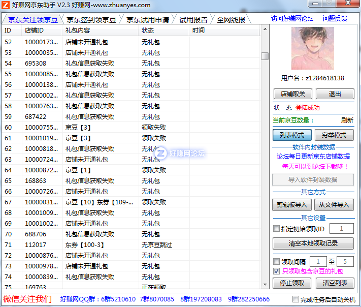 QQ截图20180915163332.png