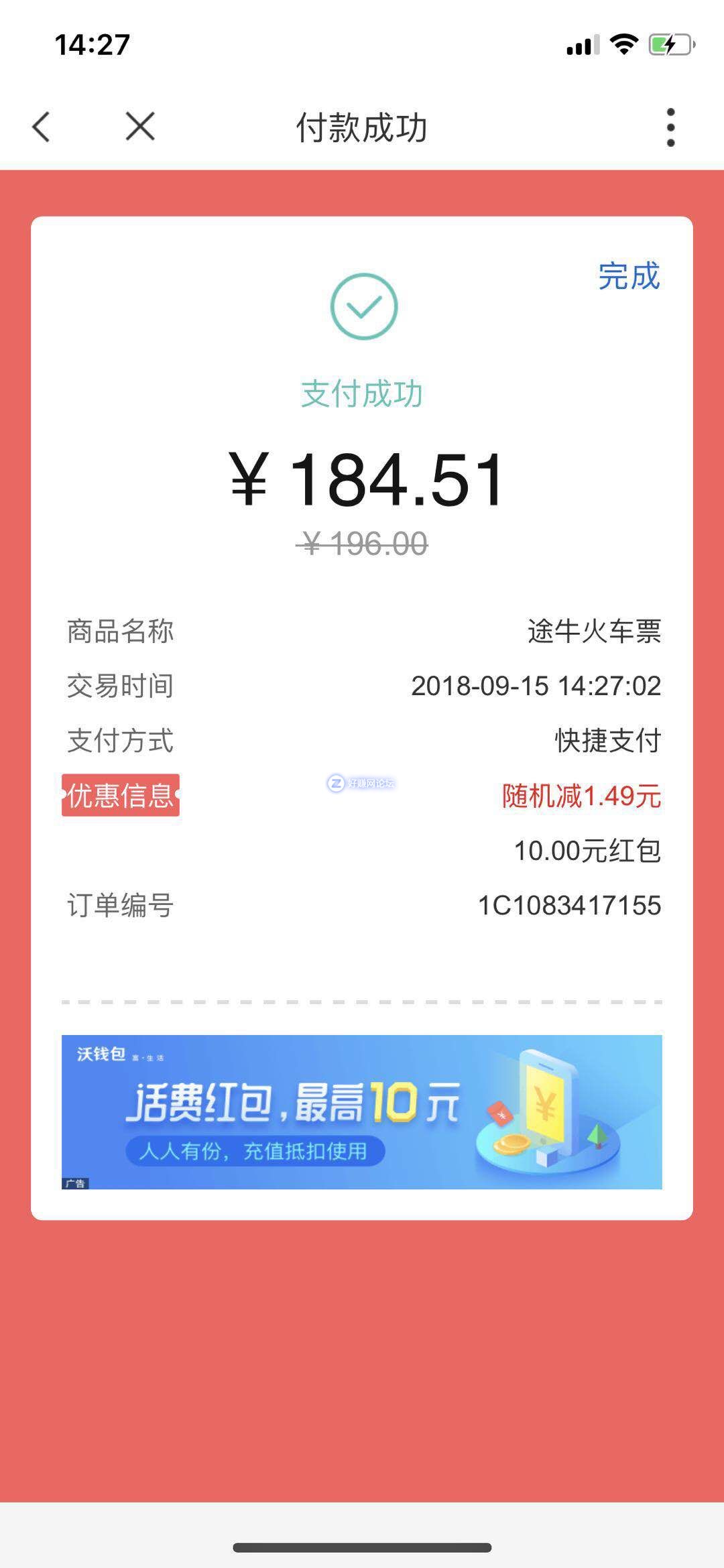 成功截图.jpg