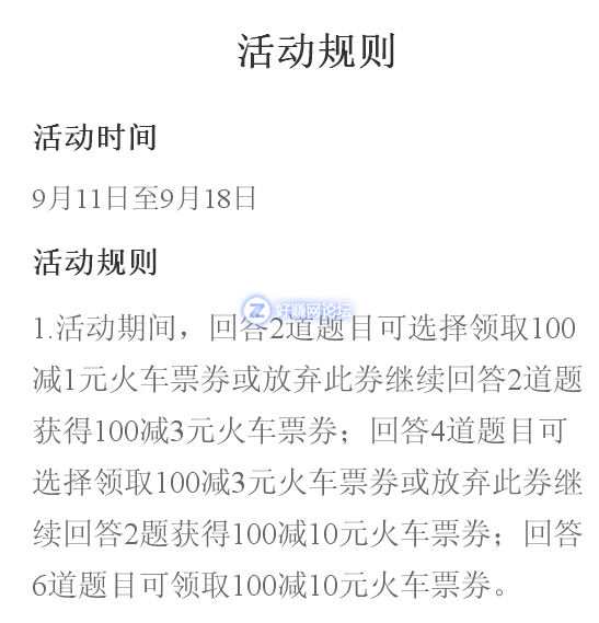 规则.png