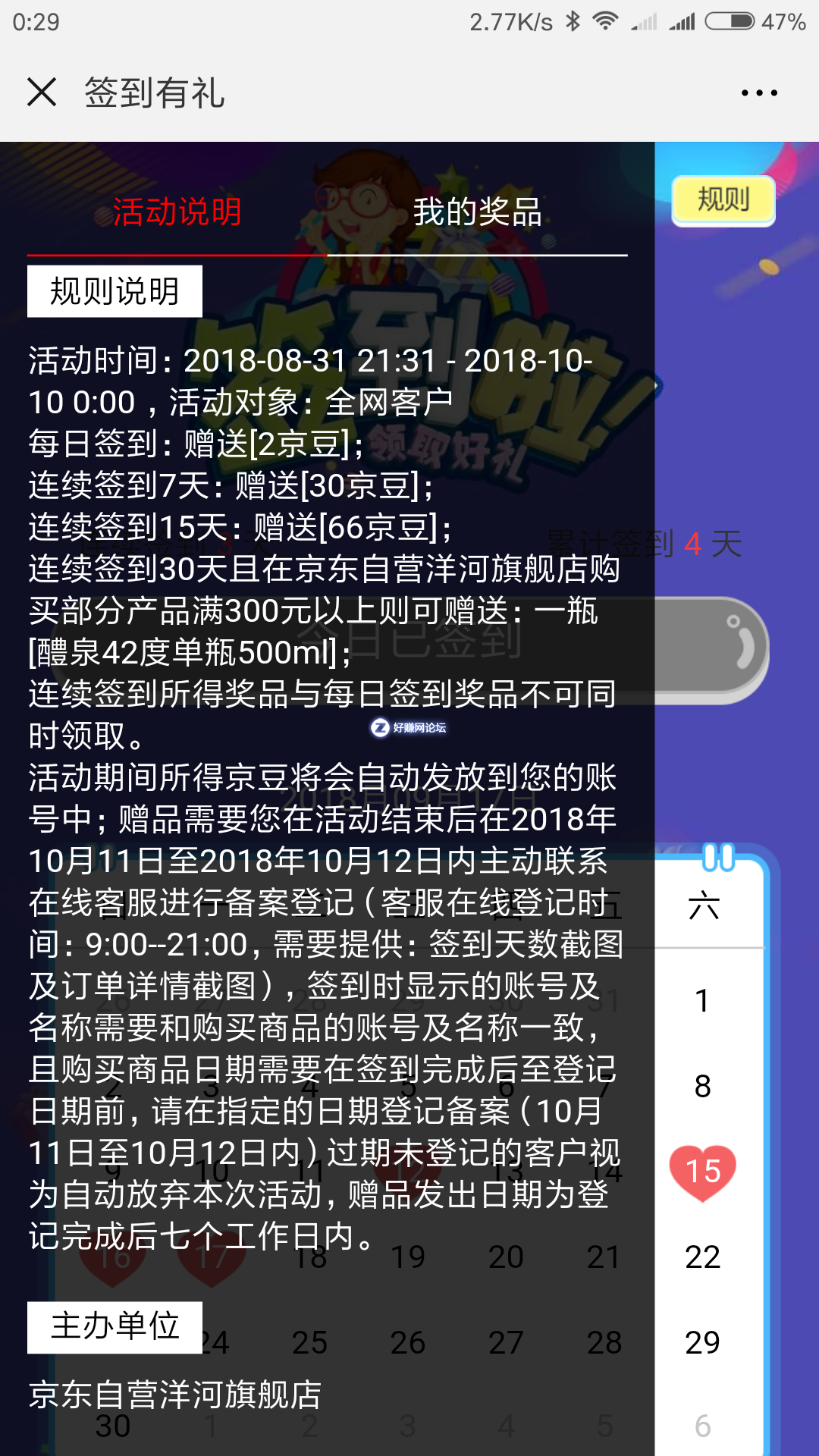 搜索-京东自营洋河旗舰店