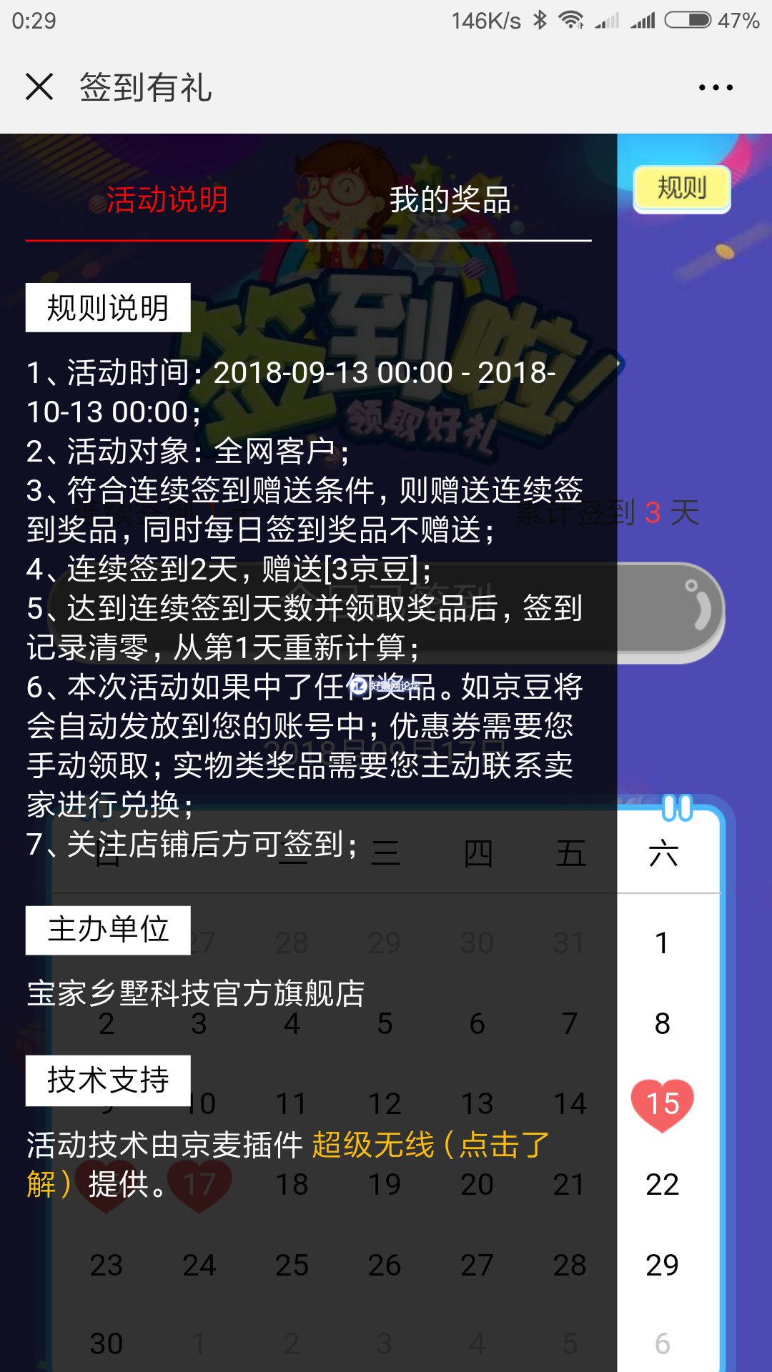 搜索-宝家乡墅科技