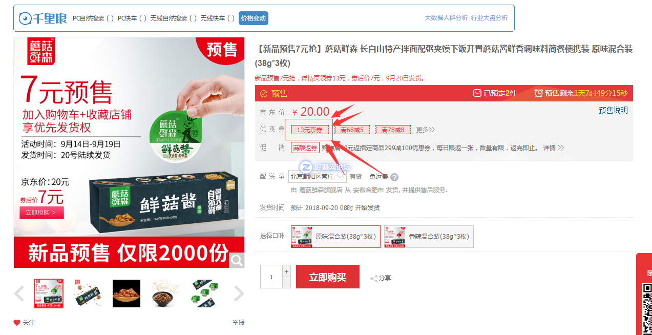 QQ截图20180917160514.png