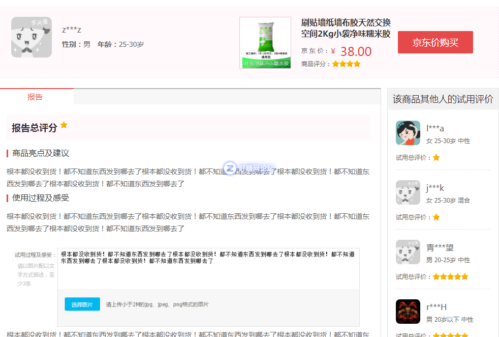 微信截图_20180919154617.png
