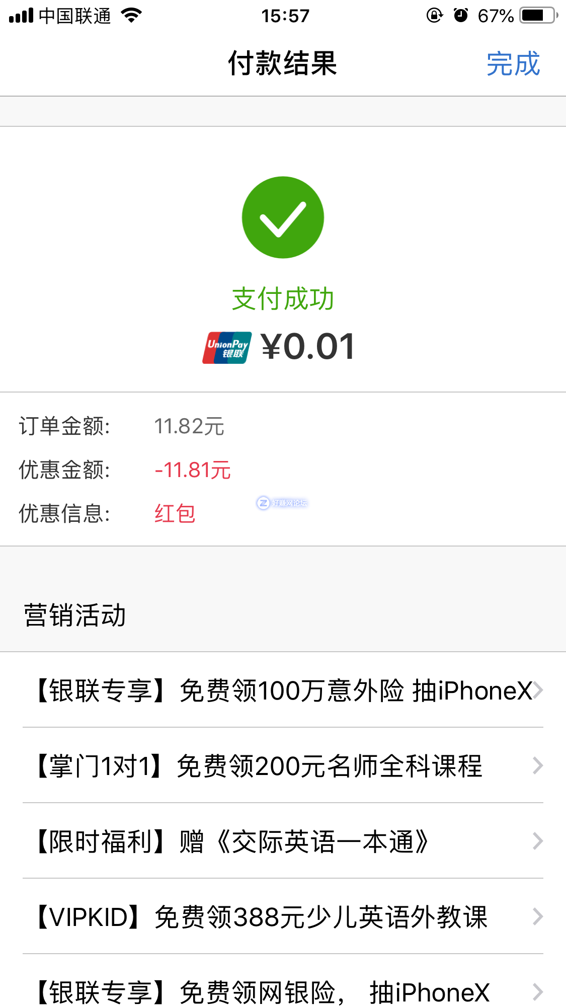 充值记录.PNG