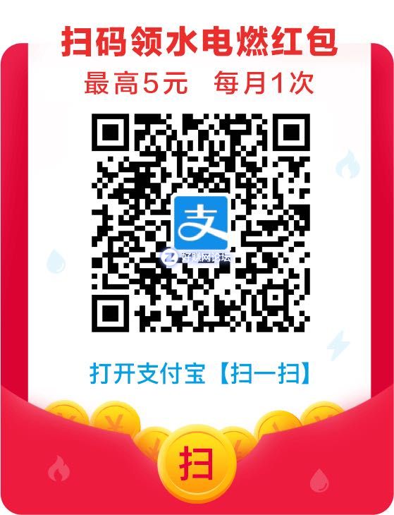 水电燃红包码.jpg