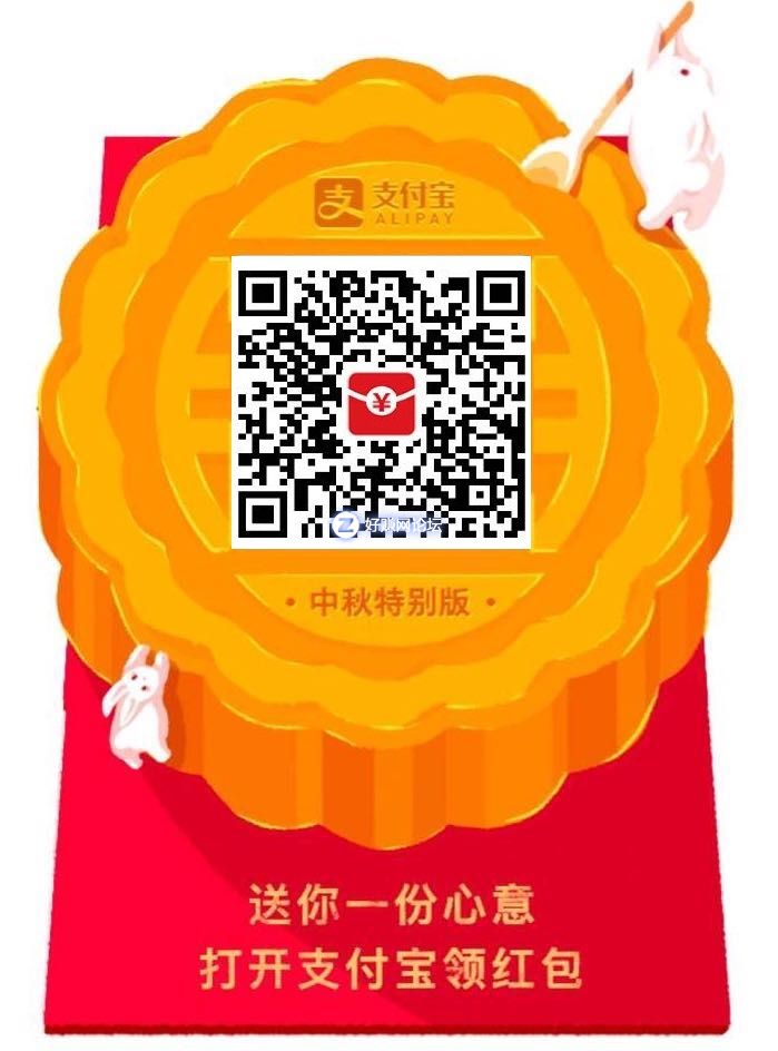 中秋红包.jpg