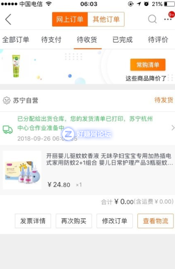 QQ图片20180926112907.png