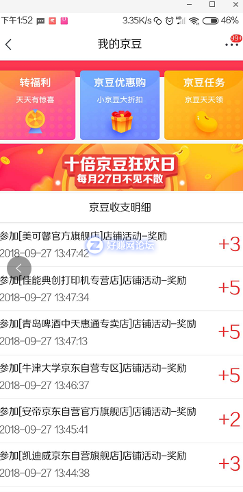 QQ截图20180927135309.png