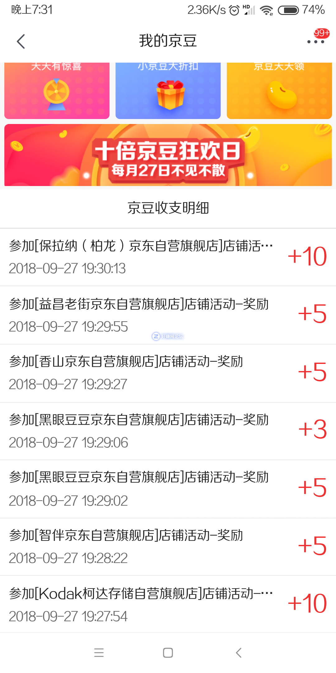 Screenshot_2018-09-27-19-31-58-429_com.jingdong.app.mall.png