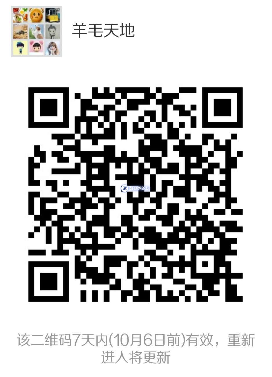 加群：羊毛天地-京豆团发红包.jpg