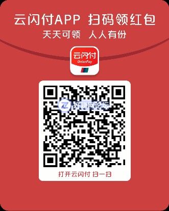云闪付.jpg
