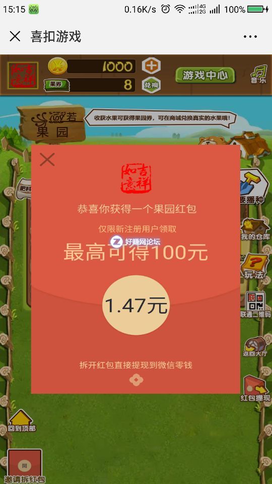 游戏红包.jpg