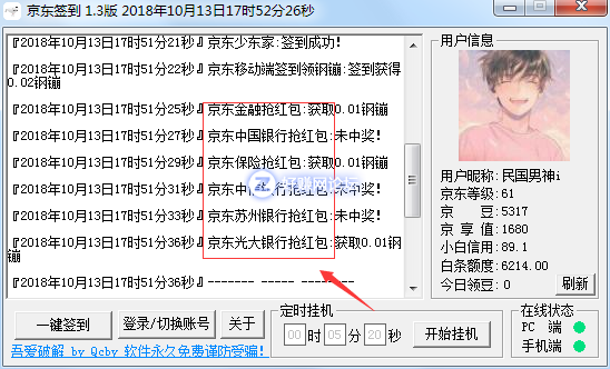 QQ截图20181013175237.png