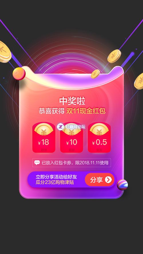 天猫双十一红包.jpg