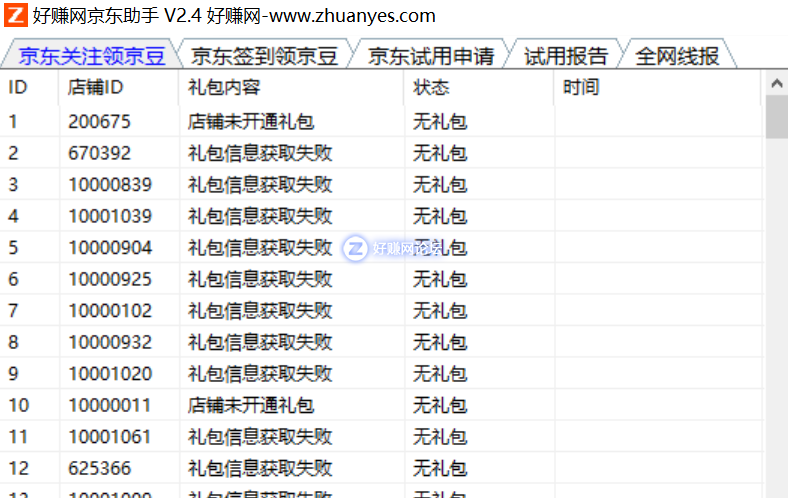 TIM截图20181021130919.png