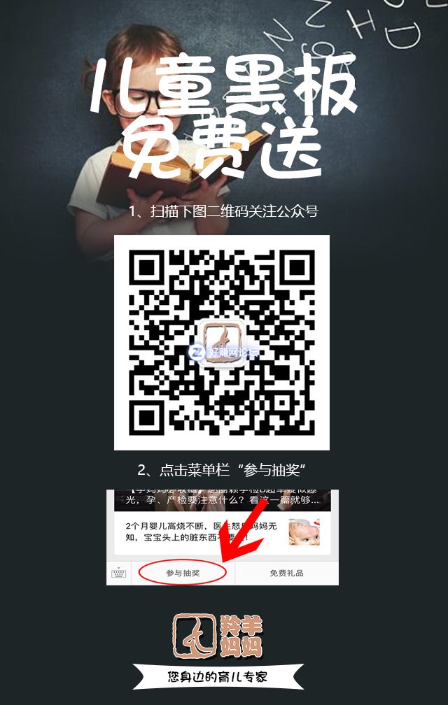 黑板抽奖.jpg