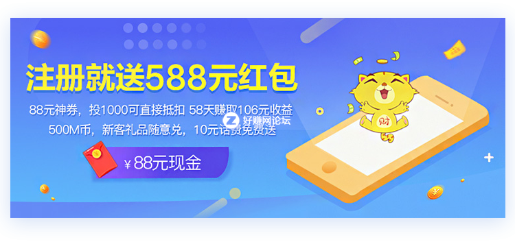 注册送红包.png