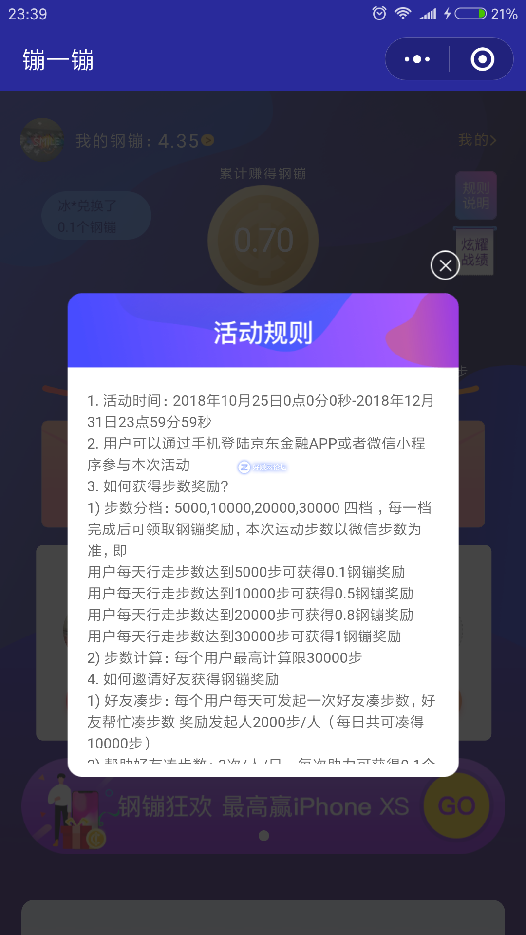 图二