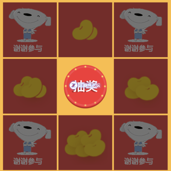 抽奖.png