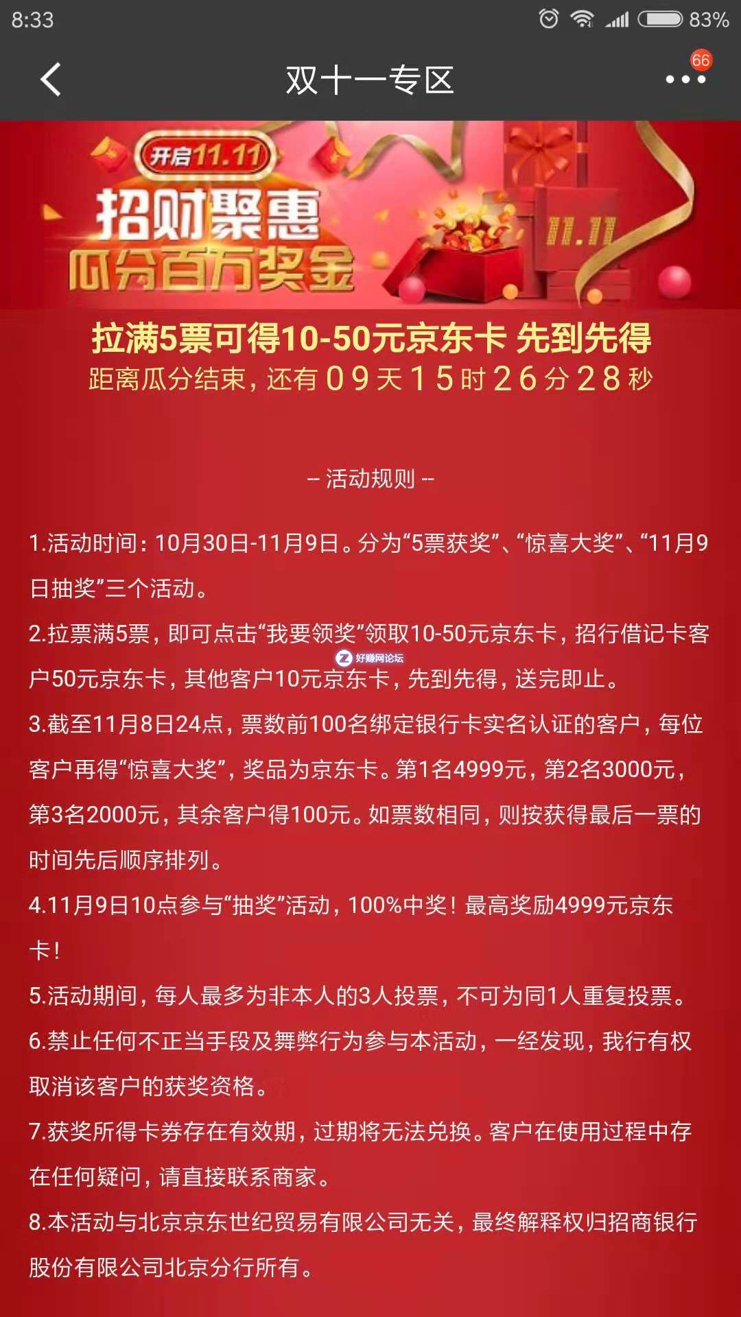 活动介绍