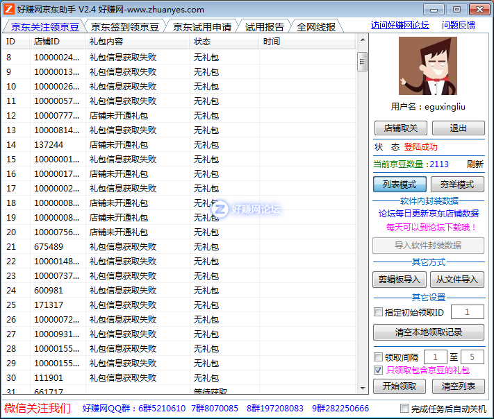 QQ截图20181108111559.png