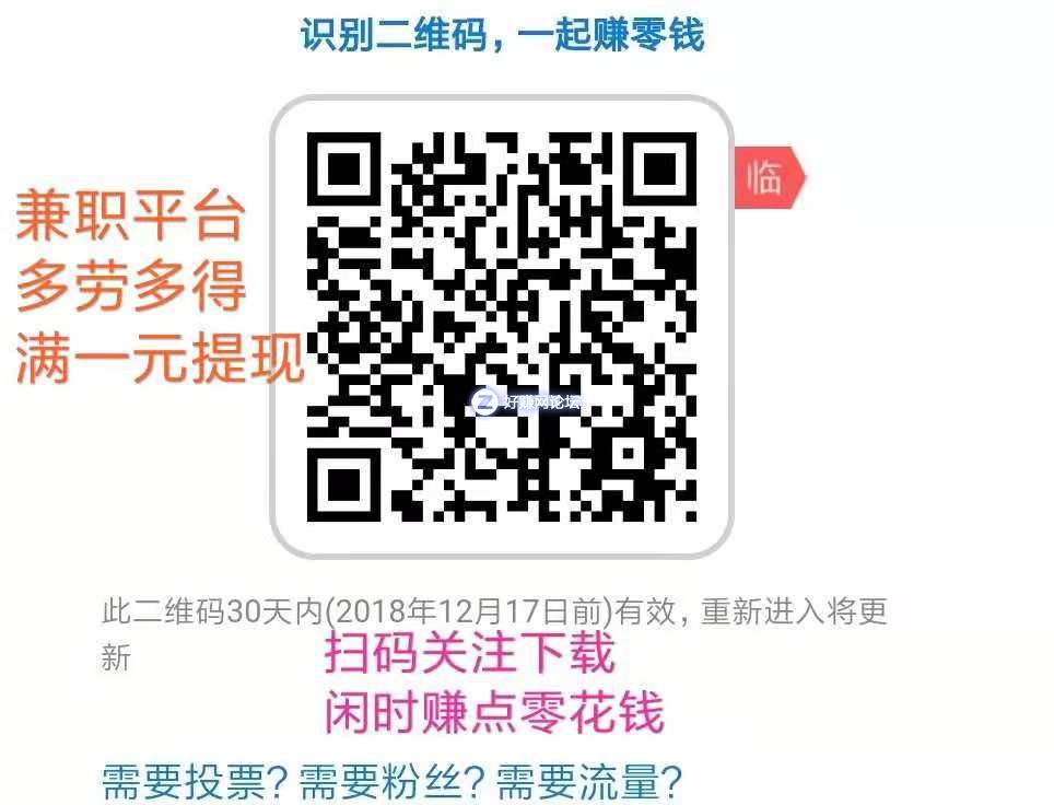 微信扫码关注下载-轻松赚零钱-几毛砍一刀，满一元提现.jpg
