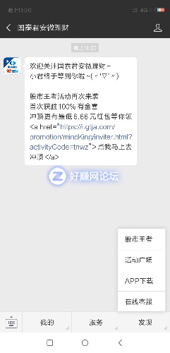 Screenshot_2018-11-20-23-20-36-842_com.tencent.mm.png