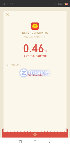 Screenshot_2018-11-20-23-28-05-733_com.tencent.mm.png